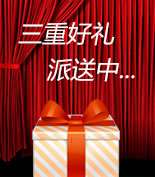 Moohoy形象升级，约惠七夕，Moohoy三重精品好礼送给您！